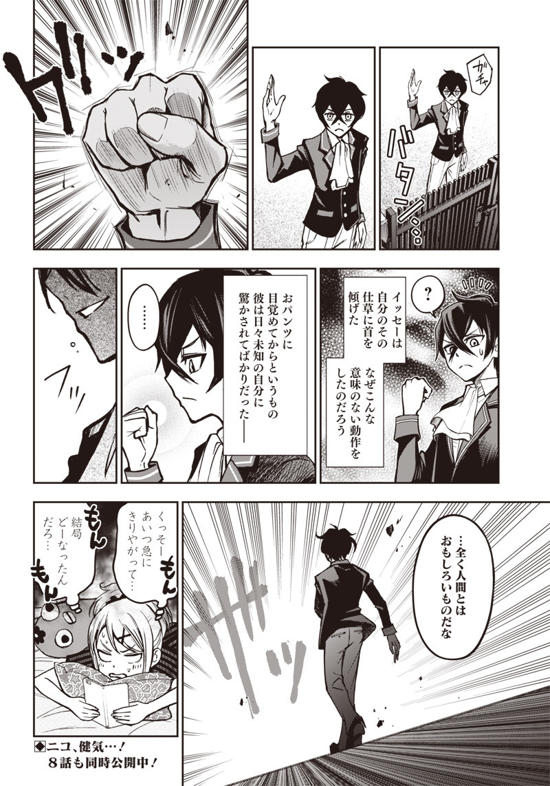 IYA NA KAO SARENAGARA OPANTSU MISETE MORAITAI - raw - Chapter 7 - https://jpdd.ccdd.to/JPDD/iyanakaosarenagaraopantsumisetemoraitai/97707/3ftocs4vd1l.png