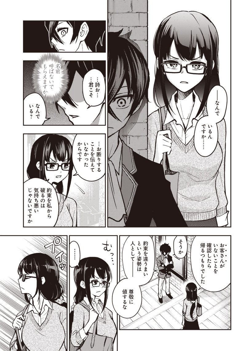 IYA NA KAO SARENAGARA OPANTSU MISETE MORAITAI - raw - Chapter 7 - https://jpdd.ccdd.to/JPDD/iyanakaosarenagaraopantsumisetemoraitai/97707/4ejshydm2mx.png