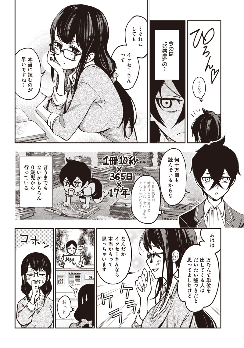 IYA NA KAO SARENAGARA OPANTSU MISETE MORAITAI - raw - Chapter 7 - https://jpdd.ccdd.to/JPDD/iyanakaosarenagaraopantsumisetemoraitai/97707/bbe4hjw0kue.png