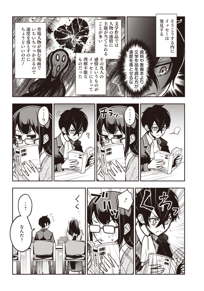 IYA NA KAO SARENAGARA OPANTSU MISETE MORAITAI - raw - Chapter 7 - https://jpdd.ccdd.to/JPDD/iyanakaosarenagaraopantsumisetemoraitai/97707/ctmt2fdj452.png