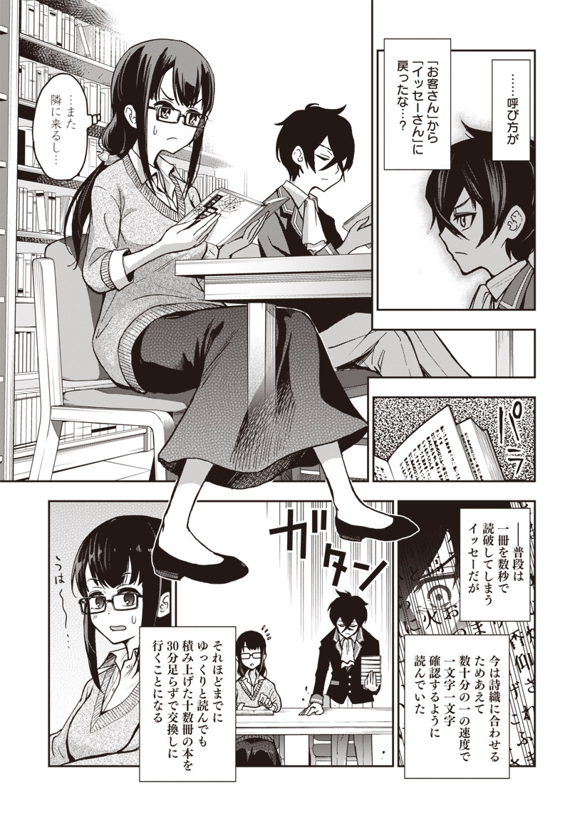 IYA NA KAO SARENAGARA OPANTSU MISETE MORAITAI - raw - Chapter 7 - https://jpdd.ccdd.to/JPDD/iyanakaosarenagaraopantsumisetemoraitai/97707/dc2w2xnhfoo.png