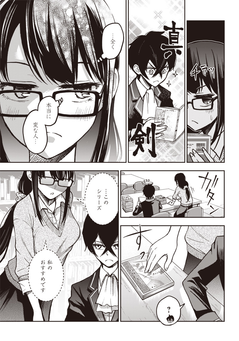 IYA NA KAO SARENAGARA OPANTSU MISETE MORAITAI - raw - Chapter 7 - https://jpdd.ccdd.to/JPDD/iyanakaosarenagaraopantsumisetemoraitai/97707/dw152j4z304.png