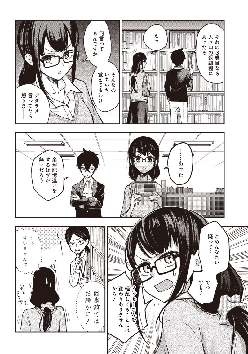 IYA NA KAO SARENAGARA OPANTSU MISETE MORAITAI - raw - Chapter 7 - https://jpdd.ccdd.to/JPDD/iyanakaosarenagaraopantsumisetemoraitai/97707/f5k2vs1y3cn.png