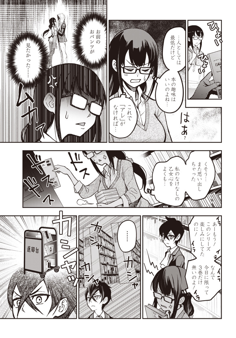 IYA NA KAO SARENAGARA OPANTSU MISETE MORAITAI - raw - Chapter 7 - https://jpdd.ccdd.to/JPDD/iyanakaosarenagaraopantsumisetemoraitai/97707/fraldvbvlmq.png