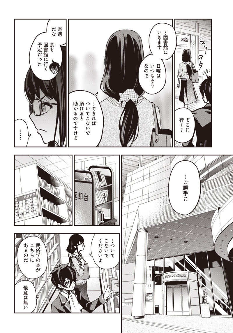 IYA NA KAO SARENAGARA OPANTSU MISETE MORAITAI - raw - Chapter 7 - https://jpdd.ccdd.to/JPDD/iyanakaosarenagaraopantsumisetemoraitai/97707/gz541lgac4e.png