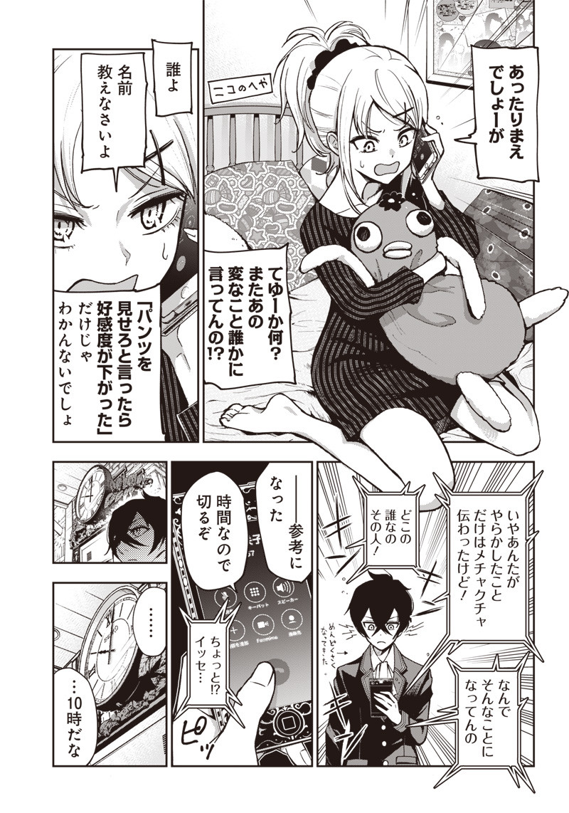 IYA NA KAO SARENAGARA OPANTSU MISETE MORAITAI - raw - Chapter 7 - https://jpdd.ccdd.to/JPDD/iyanakaosarenagaraopantsumisetemoraitai/97707/t5wb34524vi.png