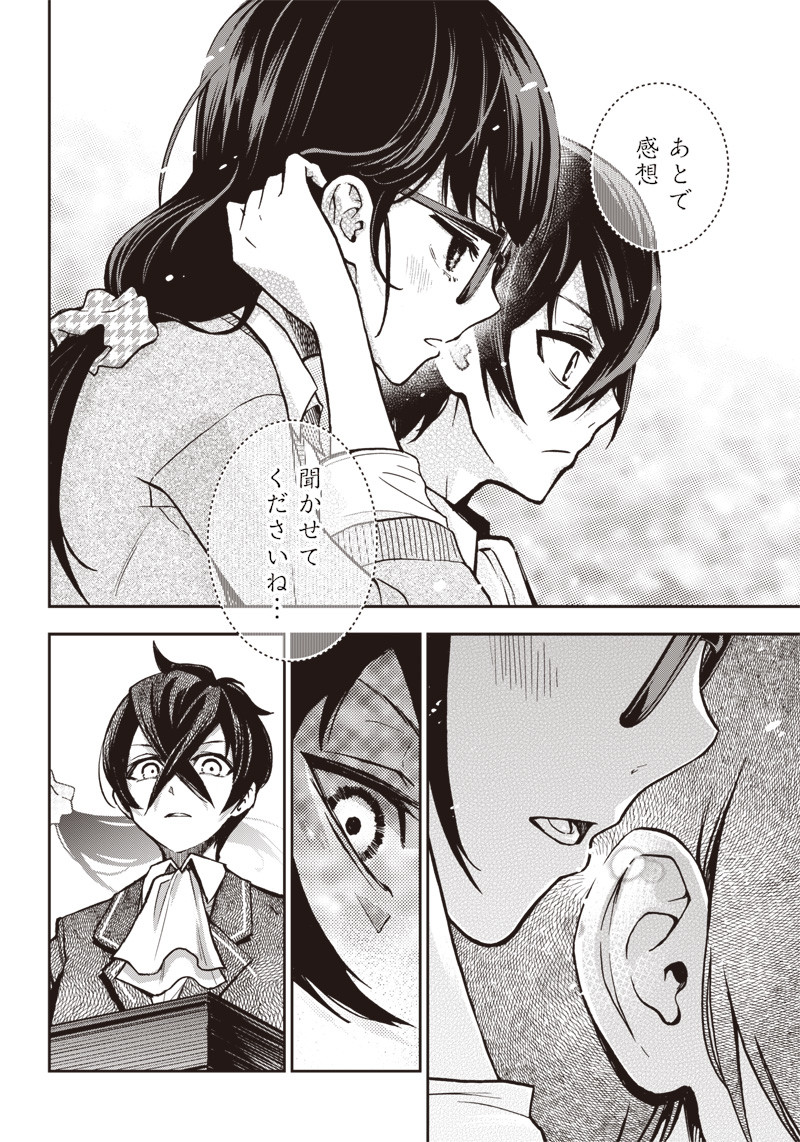 IYA NA KAO SARENAGARA OPANTSU MISETE MORAITAI - raw - Chapter 7 - https://jpdd.ccdd.to/JPDD/iyanakaosarenagaraopantsumisetemoraitai/97707/tajvcrrqkrx.png