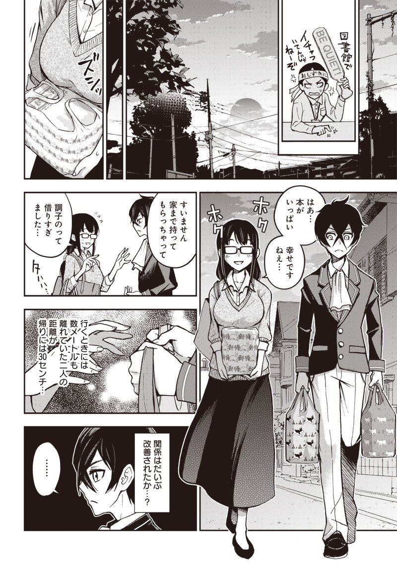 IYA NA KAO SARENAGARA OPANTSU MISETE MORAITAI - raw - Chapter 7 - https://jpdd.ccdd.to/JPDD/iyanakaosarenagaraopantsumisetemoraitai/97707/vegcesfd3cu.png