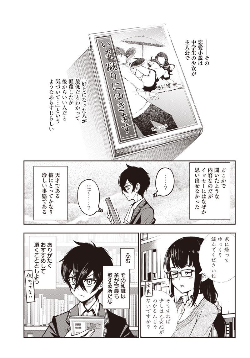 IYA NA KAO SARENAGARA OPANTSU MISETE MORAITAI - raw - Chapter 7 - https://jpdd.ccdd.to/JPDD/iyanakaosarenagaraopantsumisetemoraitai/97707/w2flefjjjvq.png
