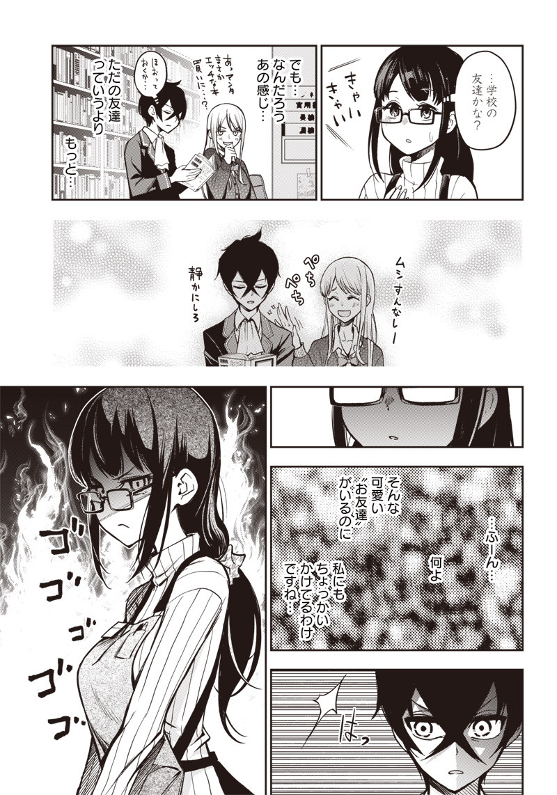 IYA NA KAO SARENAGARA OPANTSU MISETE MORAITAI - raw - Chapter 8 - https://jpdd.ccdd.to/JPDD/iyanakaosarenagaraopantsumisetemoraitai/98296/3gfg3sk0nwv.png