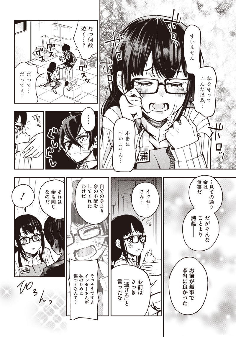 IYA NA KAO SARENAGARA OPANTSU MISETE MORAITAI - raw - Chapter 8 - https://jpdd.ccdd.to/JPDD/iyanakaosarenagaraopantsumisetemoraitai/98296/3ho0iqerggt.png
