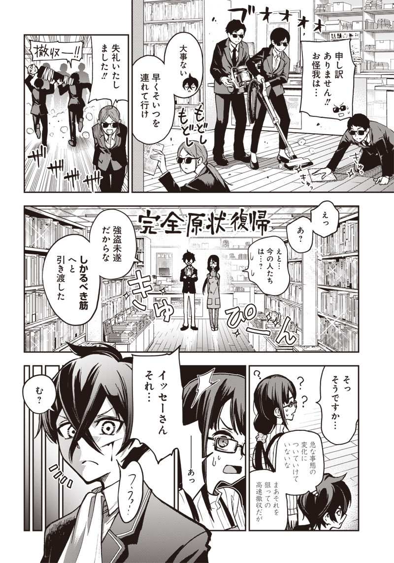 IYA NA KAO SARENAGARA OPANTSU MISETE MORAITAI - raw - Chapter 8 - https://jpdd.ccdd.to/JPDD/iyanakaosarenagaraopantsumisetemoraitai/98296/4prbfum23zt.png