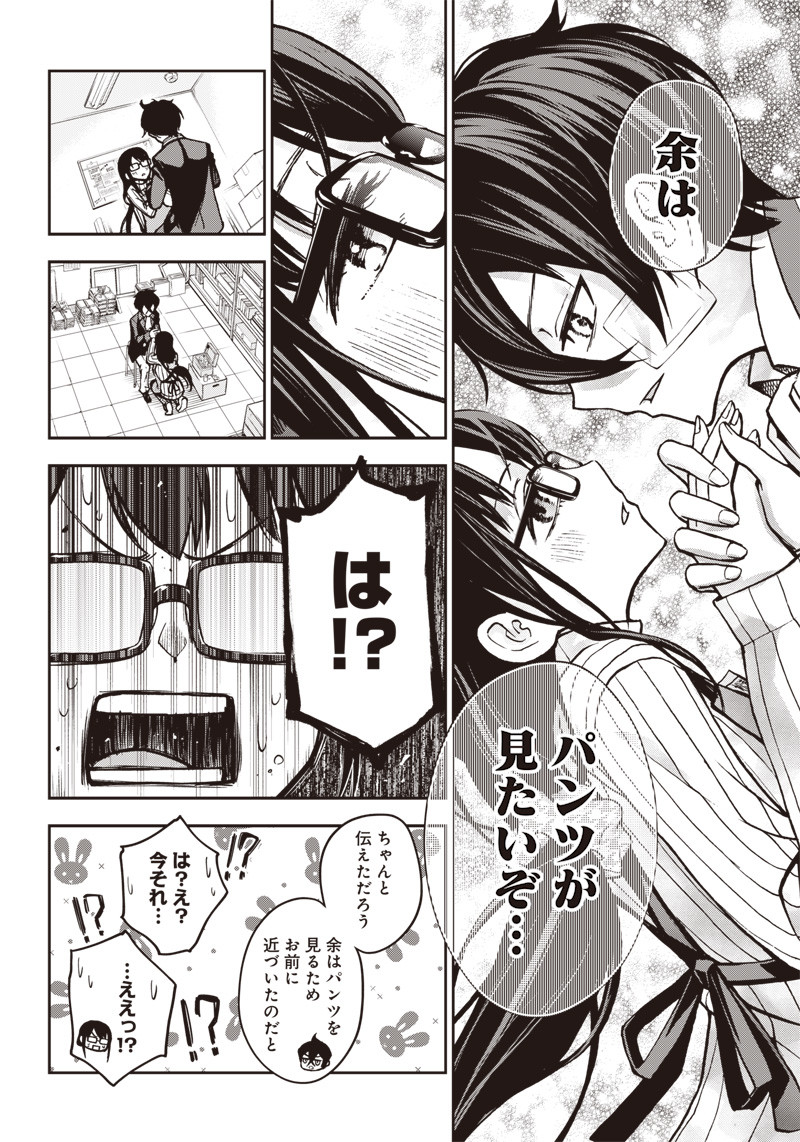 IYA NA KAO SARENAGARA OPANTSU MISETE MORAITAI - raw - Chapter 8 - https://jpdd.ccdd.to/JPDD/iyanakaosarenagaraopantsumisetemoraitai/98296/etqg3mrw4k3.png