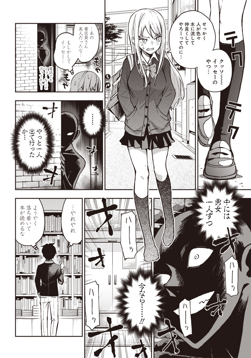 IYA NA KAO SARENAGARA OPANTSU MISETE MORAITAI - raw - Chapter 8 - https://jpdd.ccdd.to/JPDD/iyanakaosarenagaraopantsumisetemoraitai/98296/fyidjvkaiwk.png