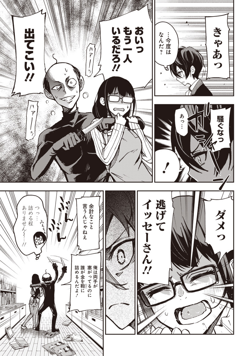 IYA NA KAO SARENAGARA OPANTSU MISETE MORAITAI - raw - Chapter 8 - https://jpdd.ccdd.to/JPDD/iyanakaosarenagaraopantsumisetemoraitai/98296/g1wg0zhba40.png
