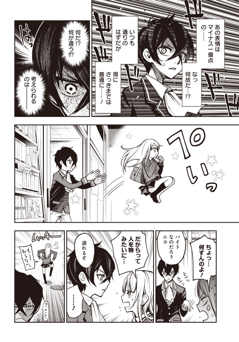 IYA NA KAO SARENAGARA OPANTSU MISETE MORAITAI - raw - Chapter 8 - https://jpdd.ccdd.to/JPDD/iyanakaosarenagaraopantsumisetemoraitai/98296/jb40r3f5kuu.png
