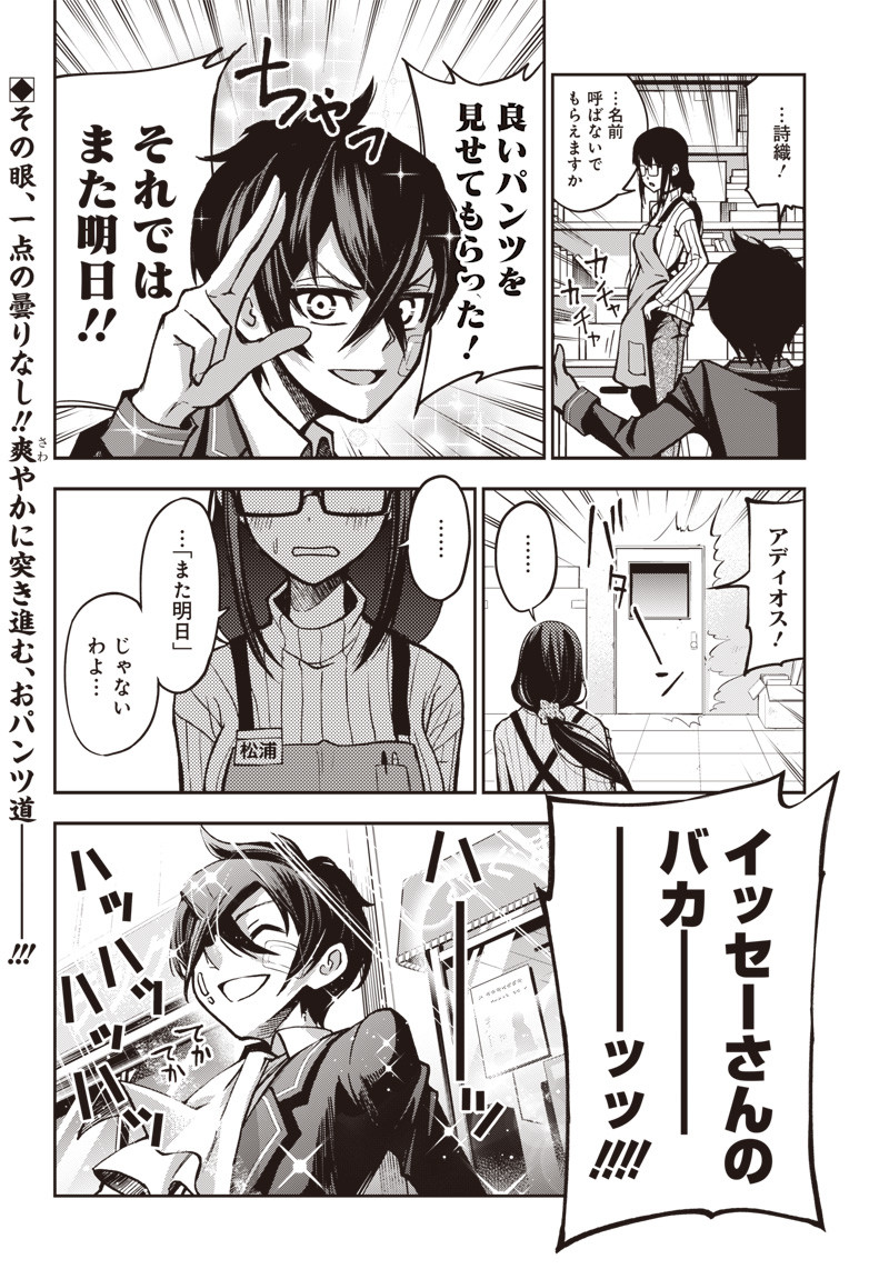 IYA NA KAO SARENAGARA OPANTSU MISETE MORAITAI - raw - Chapter 8 - https://jpdd.ccdd.to/JPDD/iyanakaosarenagaraopantsumisetemoraitai/98296/kfpgilr5gvg.png