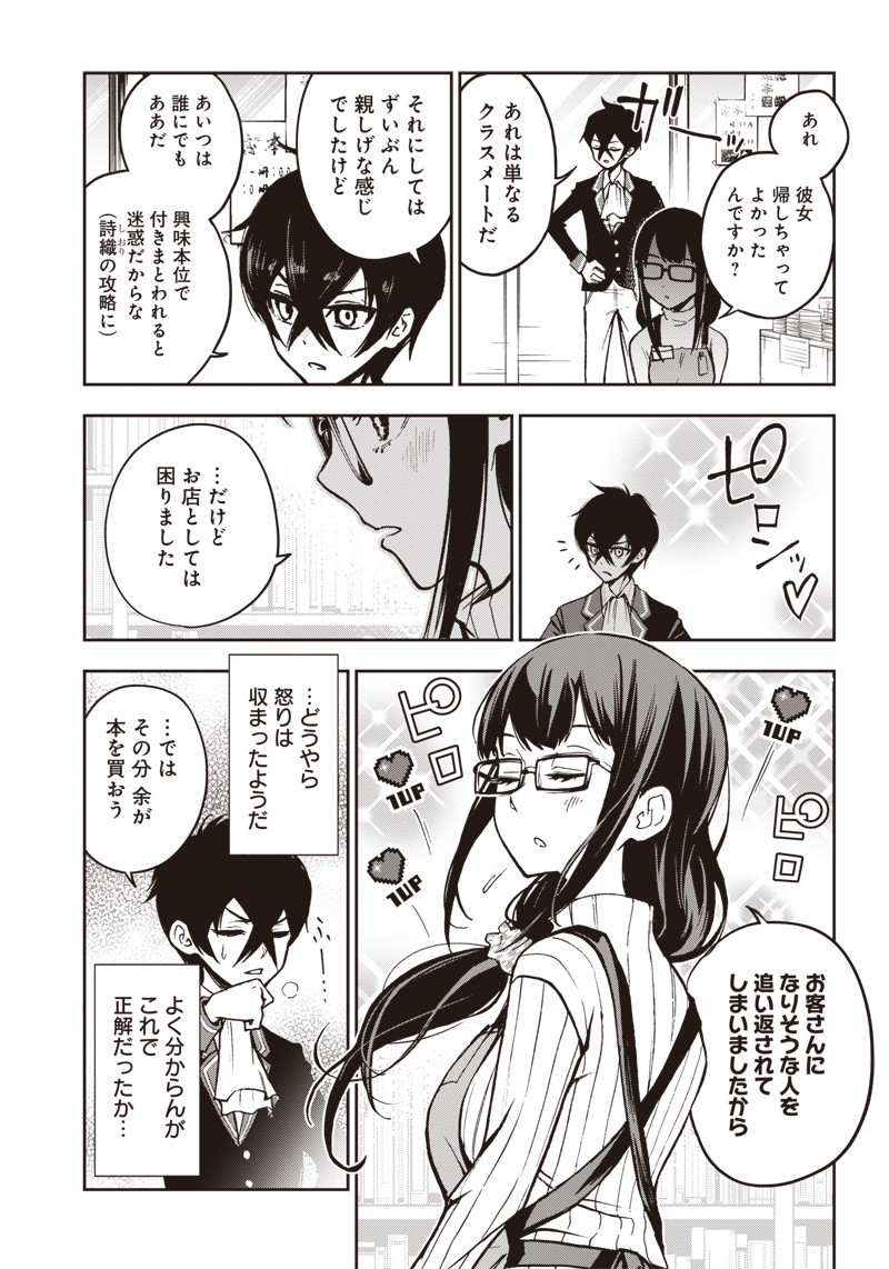 IYA NA KAO SARENAGARA OPANTSU MISETE MORAITAI - raw - Chapter 8 - https://jpdd.ccdd.to/JPDD/iyanakaosarenagaraopantsumisetemoraitai/98296/nkyzquq5zpz.png