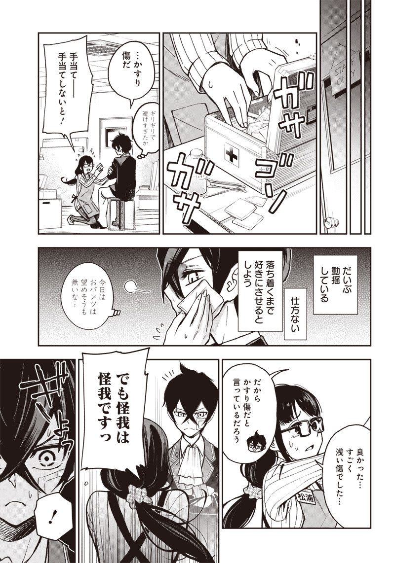 IYA NA KAO SARENAGARA OPANTSU MISETE MORAITAI - raw - Chapter 8 - https://jpdd.ccdd.to/JPDD/iyanakaosarenagaraopantsumisetemoraitai/98296/nrpcdeuor4v.png