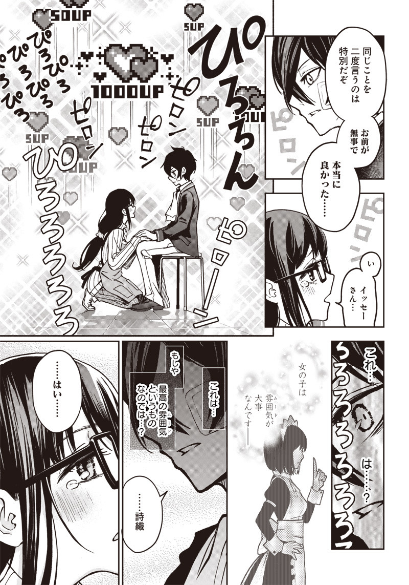 IYA NA KAO SARENAGARA OPANTSU MISETE MORAITAI - raw - Chapter 8 - https://jpdd.ccdd.to/JPDD/iyanakaosarenagaraopantsumisetemoraitai/98296/pgecn55zuiu.png