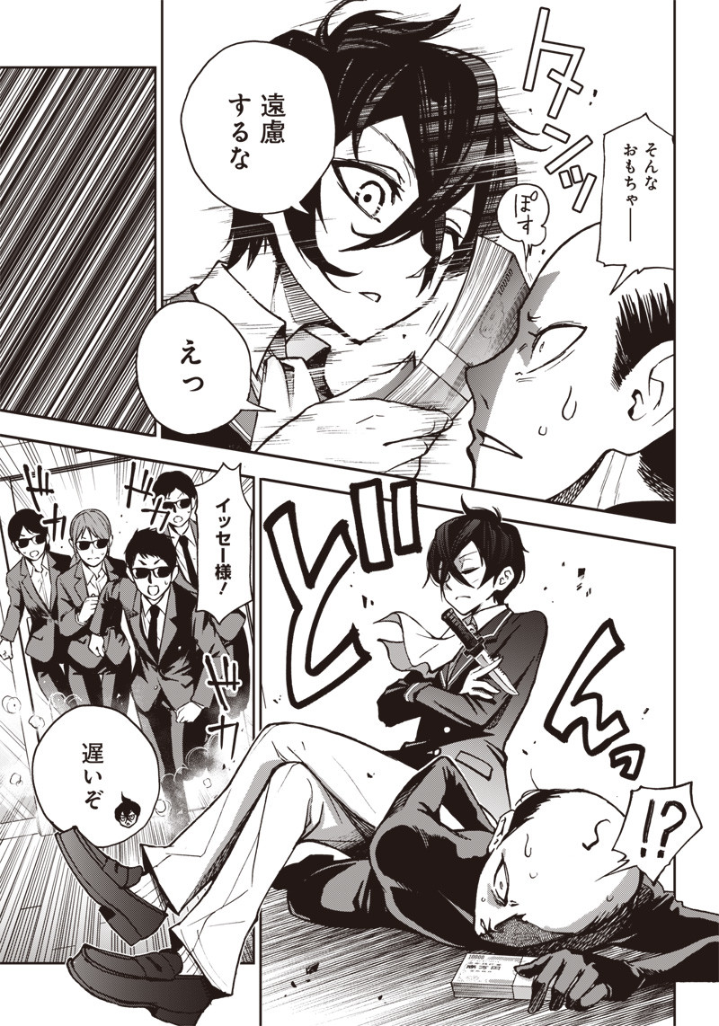 IYA NA KAO SARENAGARA OPANTSU MISETE MORAITAI - raw - Chapter 8 - https://jpdd.ccdd.to/JPDD/iyanakaosarenagaraopantsumisetemoraitai/98296/ttsvtnzkhye.png