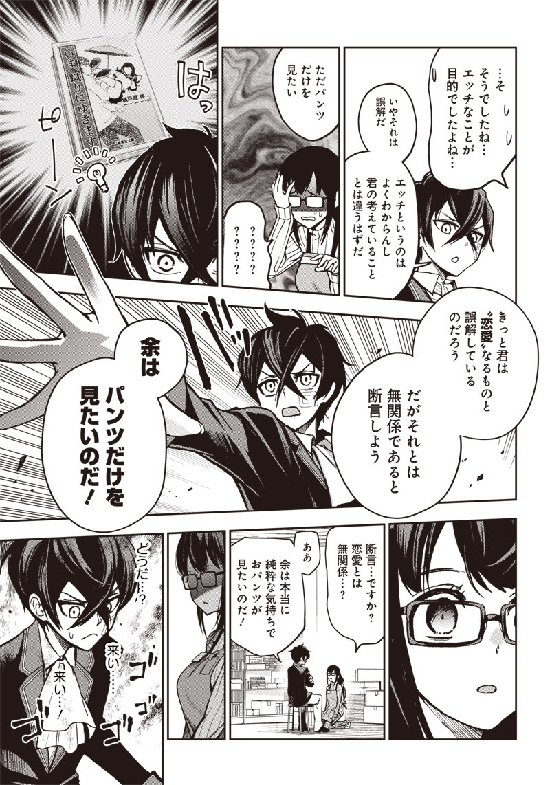 IYA NA KAO SARENAGARA OPANTSU MISETE MORAITAI - raw - Chapter 8 - https://jpdd.ccdd.to/JPDD/iyanakaosarenagaraopantsumisetemoraitai/98296/weq51evw5rp.png