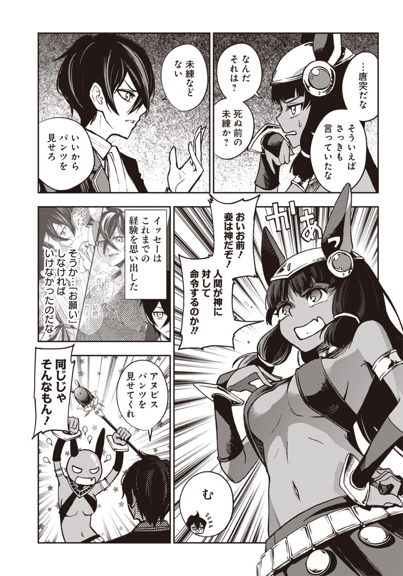 IYA NA KAO SARENAGARA OPANTSU MISETE MORAITAI - raw - Chapter 9 - https://jpdd.ccdd.to/JPDD/iyanakaosarenagaraopantsumisetemoraitai/98540/11w3fg5w0gr.png