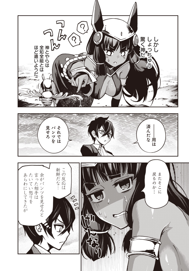 IYA NA KAO SARENAGARA OPANTSU MISETE MORAITAI - raw - Chapter 9 - https://jpdd.ccdd.to/JPDD/iyanakaosarenagaraopantsumisetemoraitai/98540/5dkssqwthik.png