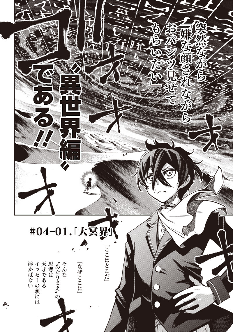 IYA NA KAO SARENAGARA OPANTSU MISETE MORAITAI - raw - Chapter 9 - https://jpdd.ccdd.to/JPDD/iyanakaosarenagaraopantsumisetemoraitai/98540/a1l53dvkadq.png