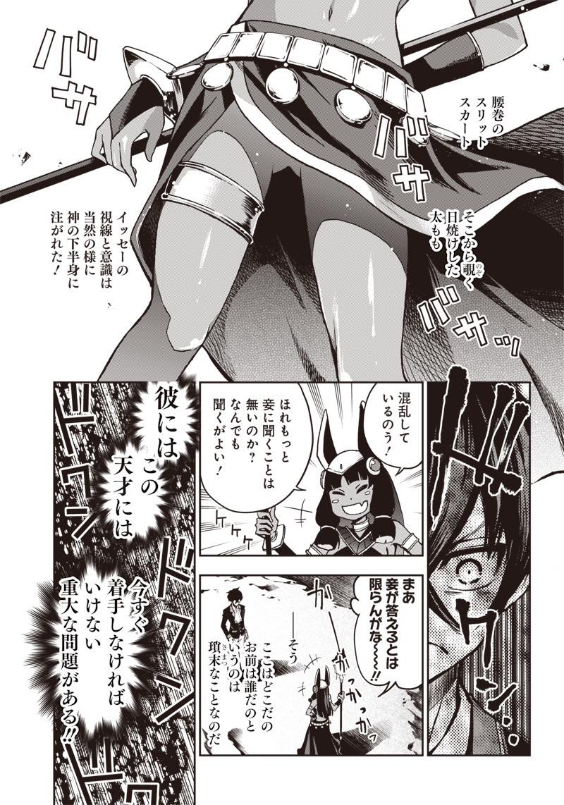 IYA NA KAO SARENAGARA OPANTSU MISETE MORAITAI - raw - Chapter 9 - https://jpdd.ccdd.to/JPDD/iyanakaosarenagaraopantsumisetemoraitai/98540/gxgxizh5n01.png