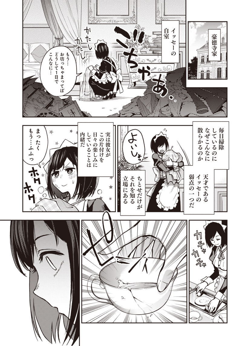 IYA NA KAO SARENAGARA OPANTSU MISETE MORAITAI - raw - Chapter 9 - https://jpdd.ccdd.to/JPDD/iyanakaosarenagaraopantsumisetemoraitai/98540/lpgl2ufuxvc.png