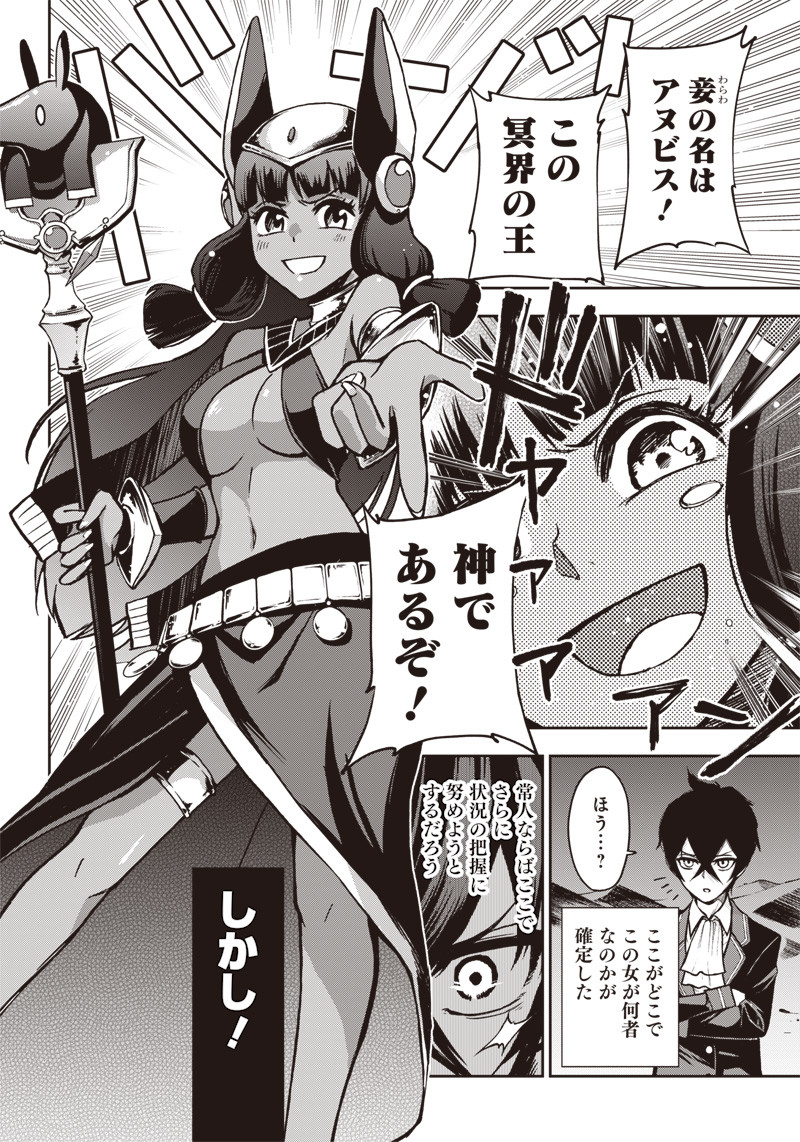 IYA NA KAO SARENAGARA OPANTSU MISETE MORAITAI - raw - Chapter 9 - https://jpdd.ccdd.to/JPDD/iyanakaosarenagaraopantsumisetemoraitai/98540/lxdljajmess.png