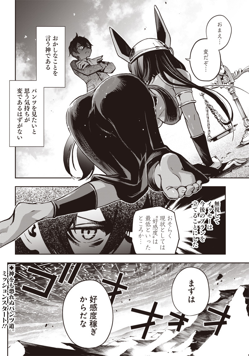 IYA NA KAO SARENAGARA OPANTSU MISETE MORAITAI - raw - Chapter 9 - https://jpdd.ccdd.to/JPDD/iyanakaosarenagaraopantsumisetemoraitai/98540/r1m5cl4w254.png