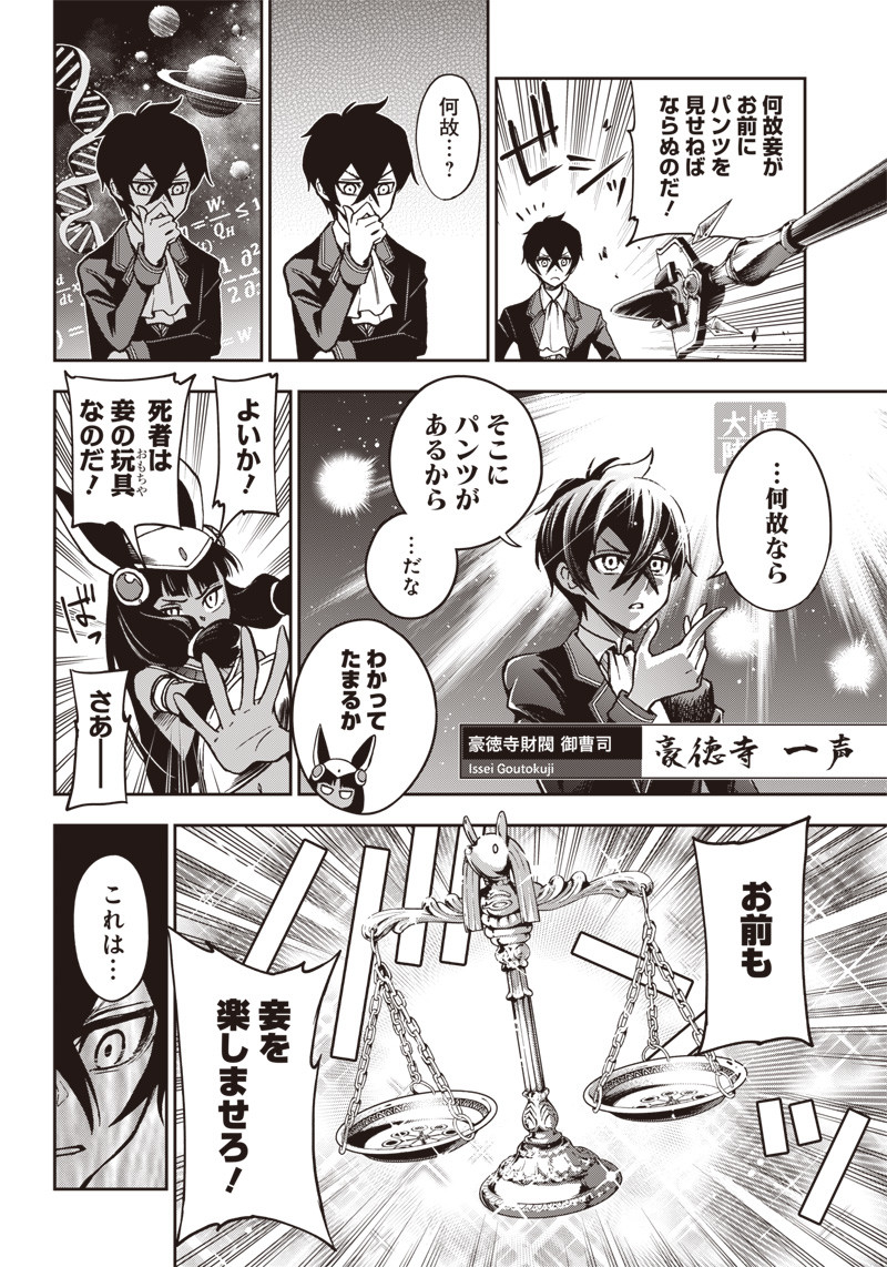 IYA NA KAO SARENAGARA OPANTSU MISETE MORAITAI - raw - Chapter 9 - https://jpdd.ccdd.to/JPDD/iyanakaosarenagaraopantsumisetemoraitai/98540/thkejv0fb2z.png
