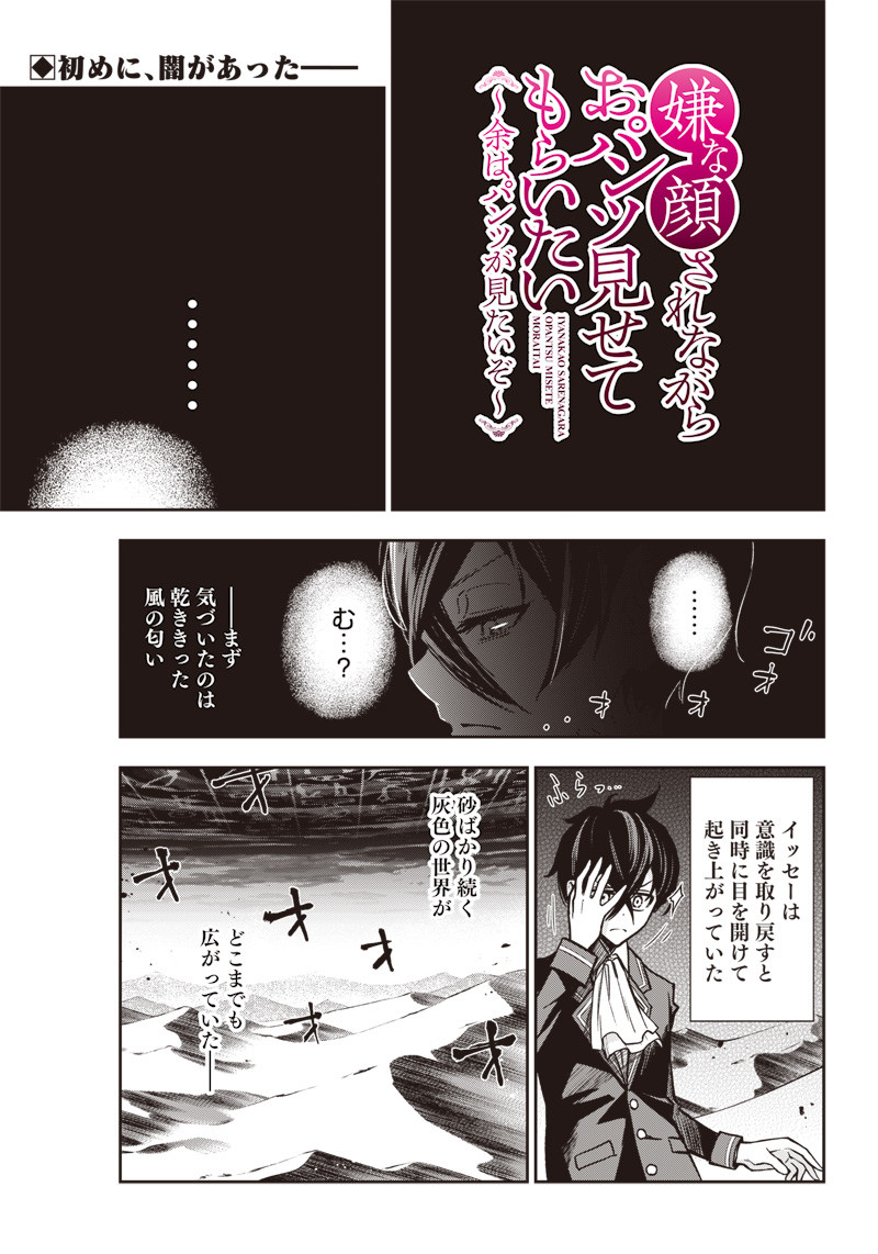 IYA NA KAO SARENAGARA OPANTSU MISETE MORAITAI - raw - Chapter 9 - https://jpdd.ccdd.to/JPDD/iyanakaosarenagaraopantsumisetemoraitai/98540/yhvtz3y1ovs.png