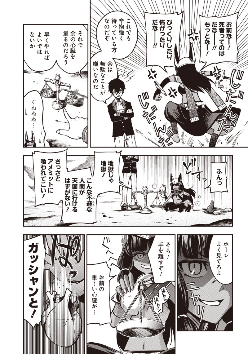 IYA NA KAO SARENAGARA OPANTSU MISETE MORAITAI - raw - Chapter 9 - https://jpdd.ccdd.to/JPDD/iyanakaosarenagaraopantsumisetemoraitai/98540/zgj3n4q43kc.png