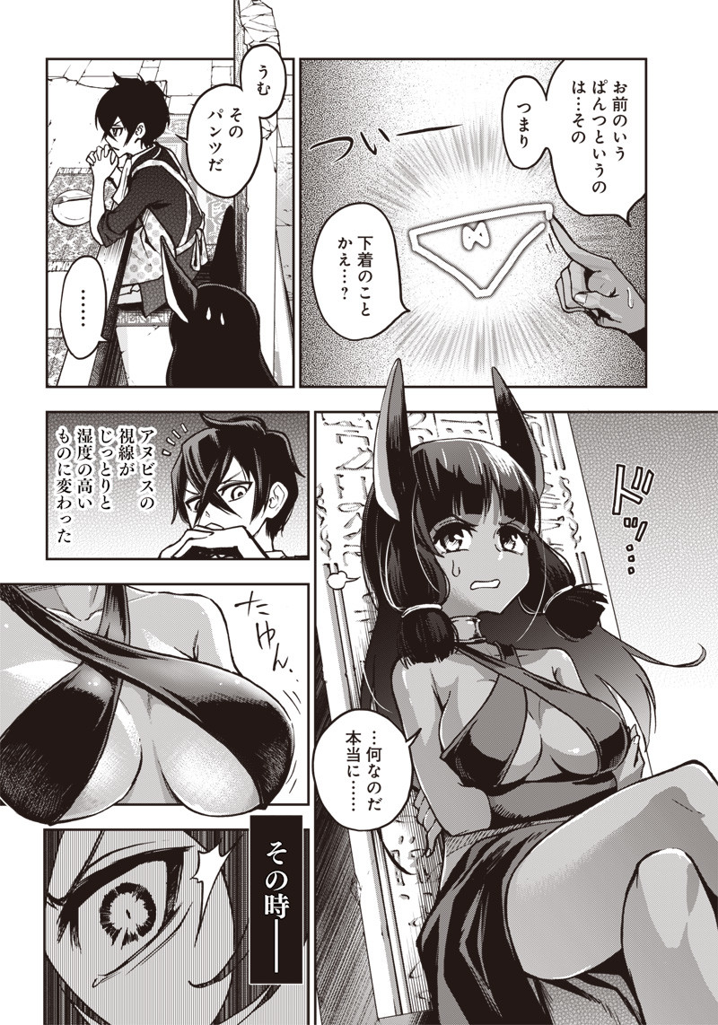 IYA NA KAO SARENAGARA OPANTSU MISETE MORAITAI - raw - Chapter 10 - https://jpdd.ccdd.to/JPDD/iyanakaosarenagaraopantsumisetemoraitai/98987/14azxg3exrf.png