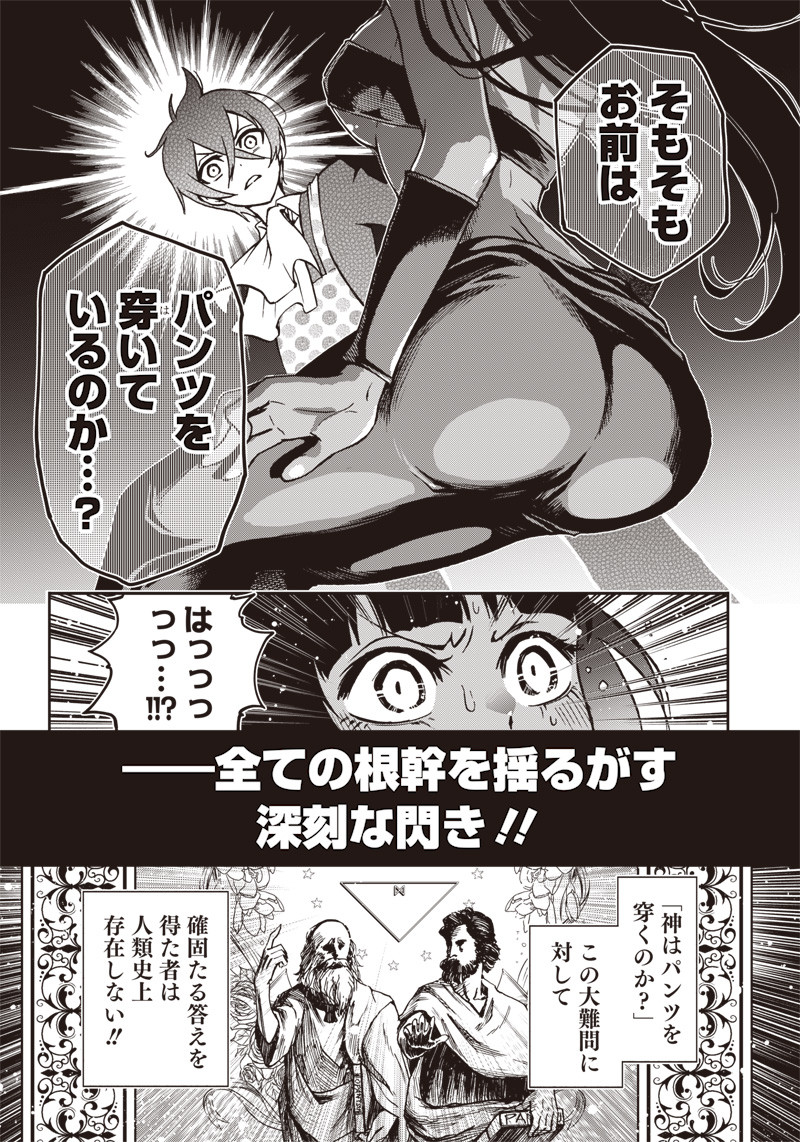 IYA NA KAO SARENAGARA OPANTSU MISETE MORAITAI - raw - Chapter 10 - https://jpdd.ccdd.to/JPDD/iyanakaosarenagaraopantsumisetemoraitai/98987/3zzx4kisd34.png