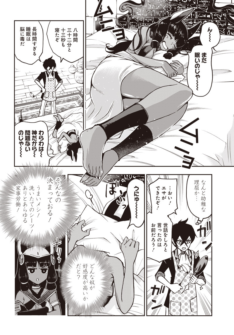IYA NA KAO SARENAGARA OPANTSU MISETE MORAITAI - raw - Chapter 10 - https://jpdd.ccdd.to/JPDD/iyanakaosarenagaraopantsumisetemoraitai/98987/czrixdlwxbe.png