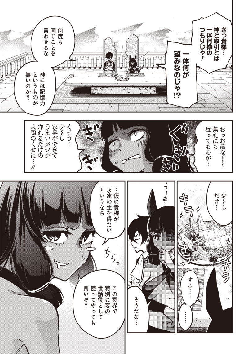 IYA NA KAO SARENAGARA OPANTSU MISETE MORAITAI - raw - Chapter 10 - https://jpdd.ccdd.to/JPDD/iyanakaosarenagaraopantsumisetemoraitai/98987/gezqtjtaxae.png