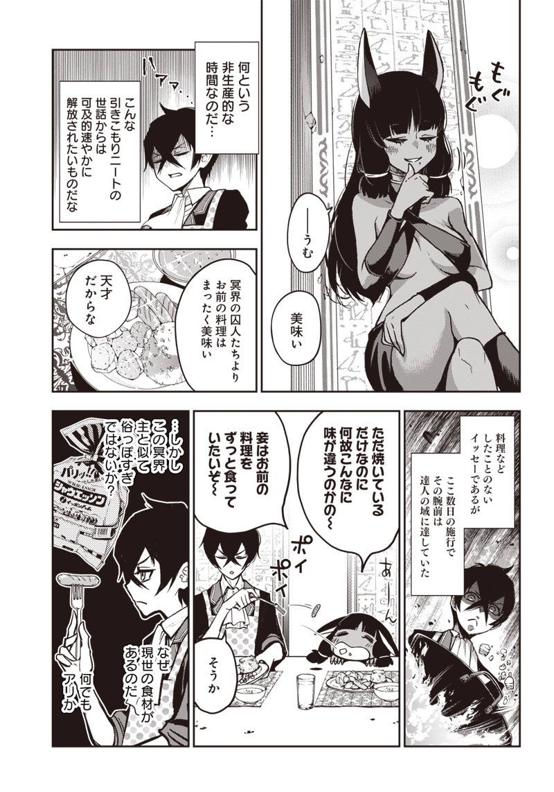 IYA NA KAO SARENAGARA OPANTSU MISETE MORAITAI - raw - Chapter 10 - https://jpdd.ccdd.to/JPDD/iyanakaosarenagaraopantsumisetemoraitai/98987/hrizasja1ga.png