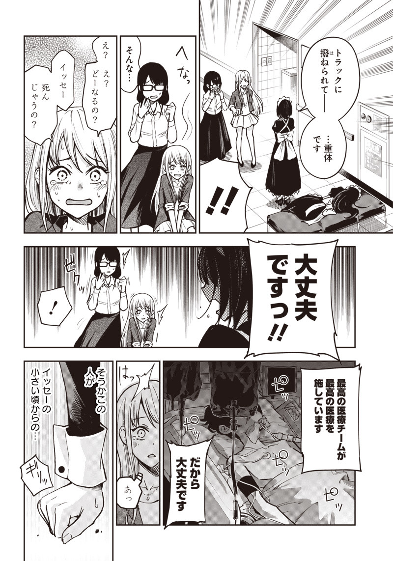 IYA NA KAO SARENAGARA OPANTSU MISETE MORAITAI - raw - Chapter 10 - https://jpdd.ccdd.to/JPDD/iyanakaosarenagaraopantsumisetemoraitai/98987/lzhr1f1ggly.png
