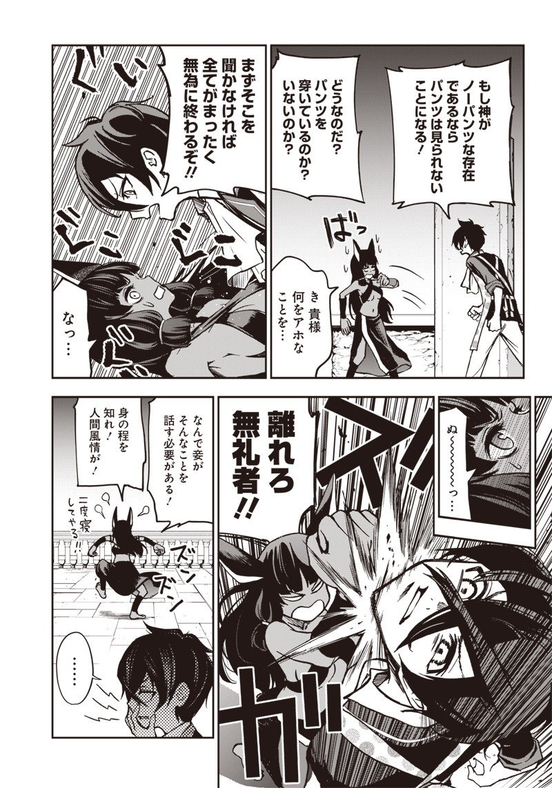 IYA NA KAO SARENAGARA OPANTSU MISETE MORAITAI - raw - Chapter 10 - https://jpdd.ccdd.to/JPDD/iyanakaosarenagaraopantsumisetemoraitai/98987/mjt500fxvzy.png