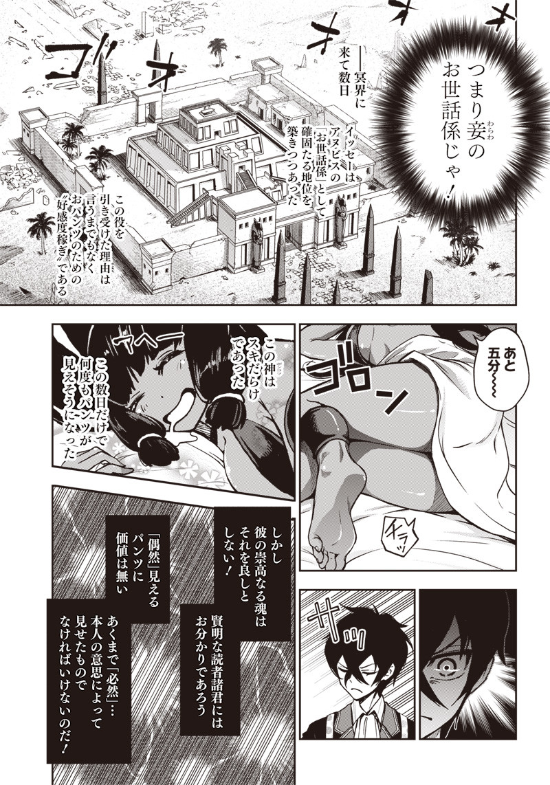 IYA NA KAO SARENAGARA OPANTSU MISETE MORAITAI - raw - Chapter 10 - https://jpdd.ccdd.to/JPDD/iyanakaosarenagaraopantsumisetemoraitai/98987/pkqwl5z4nsy.png