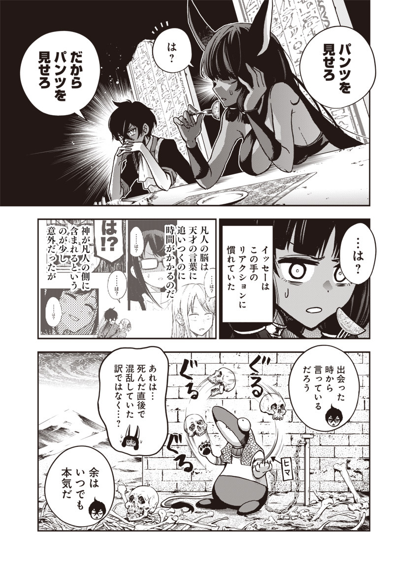 IYA NA KAO SARENAGARA OPANTSU MISETE MORAITAI - raw - Chapter 10 - https://jpdd.ccdd.to/JPDD/iyanakaosarenagaraopantsumisetemoraitai/98987/q5hxkzsp3qj.png