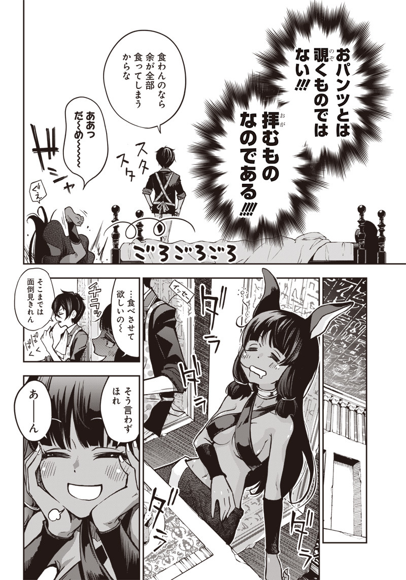 IYA NA KAO SARENAGARA OPANTSU MISETE MORAITAI - raw - Chapter 10 - https://jpdd.ccdd.to/JPDD/iyanakaosarenagaraopantsumisetemoraitai/98987/res55jf0ld1.png