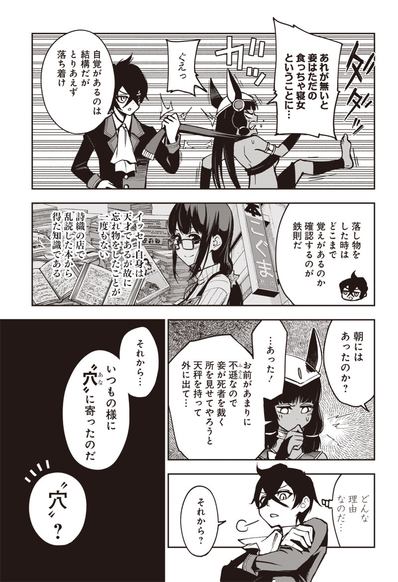 IYA NA KAO SARENAGARA OPANTSU MISETE MORAITAI - raw - Chapter 11 - https://jpdd.ccdd.to/JPDD/iyanakaosarenagaraopantsumisetemoraitai/99557/0sinkvuwzy4.png