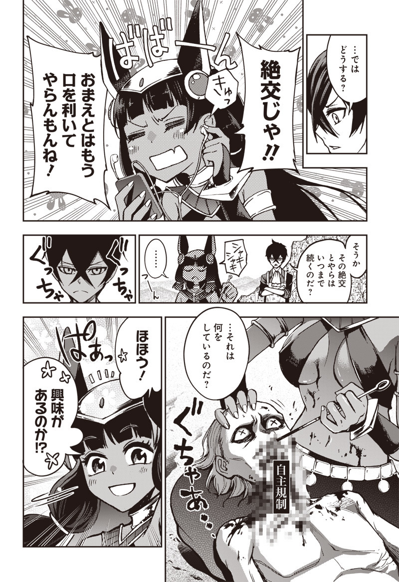 IYA NA KAO SARENAGARA OPANTSU MISETE MORAITAI - raw - Chapter 11 - https://jpdd.ccdd.to/JPDD/iyanakaosarenagaraopantsumisetemoraitai/99557/55cxqd0j3ob.png