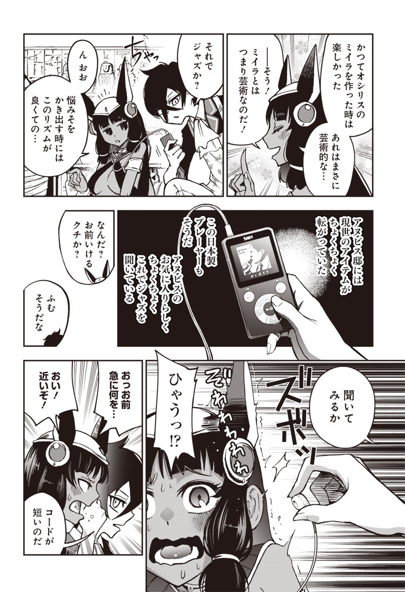 IYA NA KAO SARENAGARA OPANTSU MISETE MORAITAI - raw - Chapter 11 - https://jpdd.ccdd.to/JPDD/iyanakaosarenagaraopantsumisetemoraitai/99557/i3pabkyki5c.png