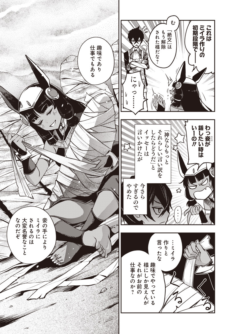 IYA NA KAO SARENAGARA OPANTSU MISETE MORAITAI - raw - Chapter 11 - https://jpdd.ccdd.to/JPDD/iyanakaosarenagaraopantsumisetemoraitai/99557/litw1md400i.png